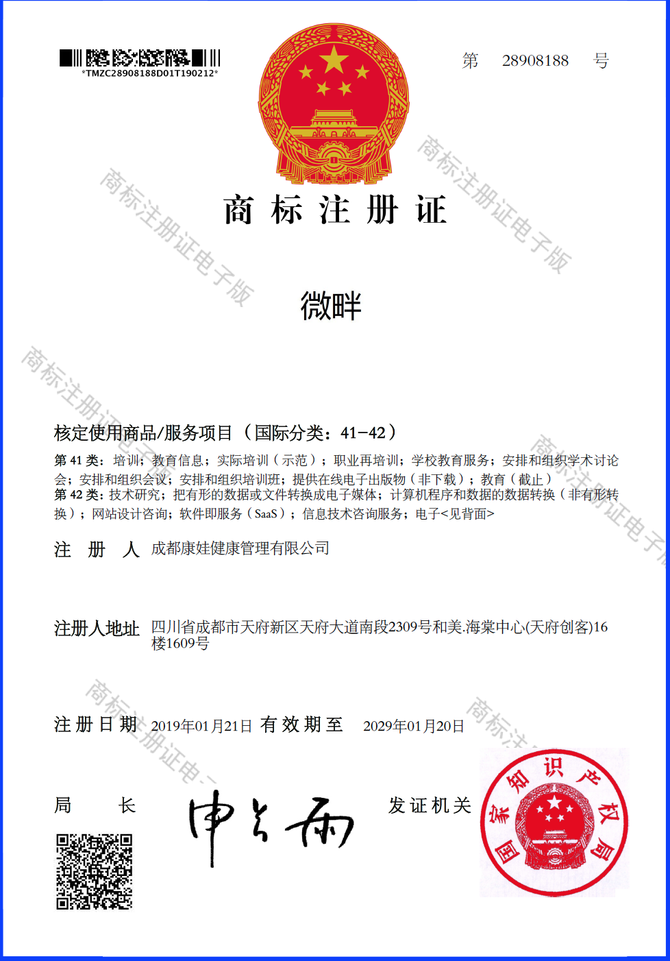 微畔商标.png