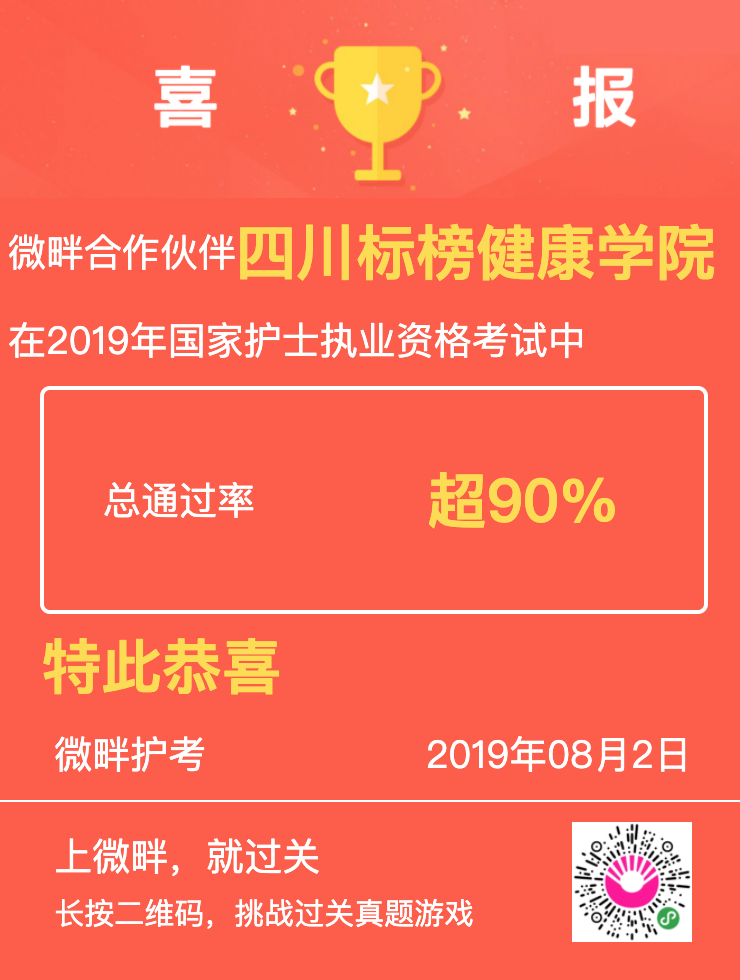 标榜喜报.png