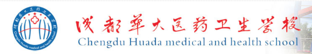 华大医药卫生学校达成校企合作协议