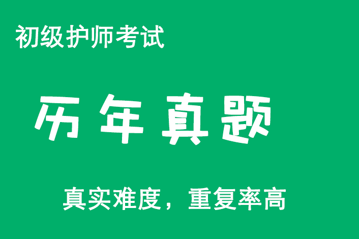 chu_ji_hu_shi_ti_ku_banner_01.png