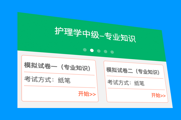 zhu_guan_hu_li_class_desc_02.png