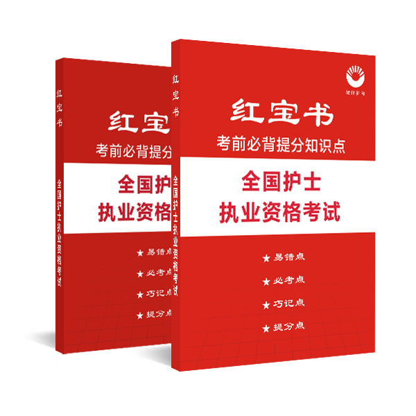 红宝书效果图.png