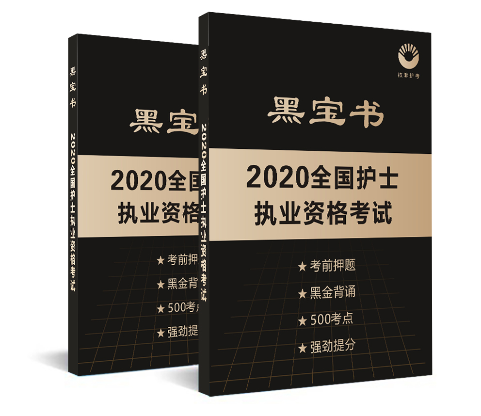 黑宝书效果图.jpeg