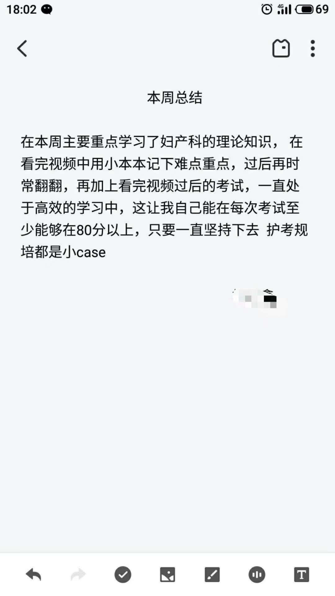 微畔学员周总结