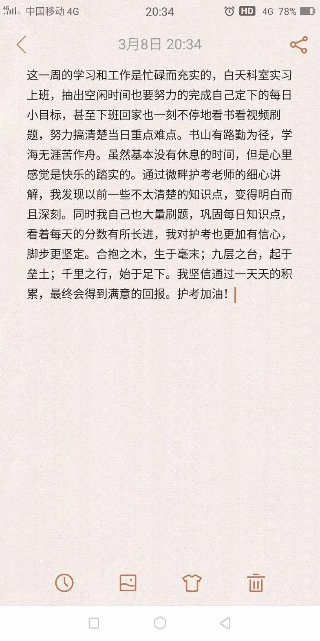 微畔学员周总结