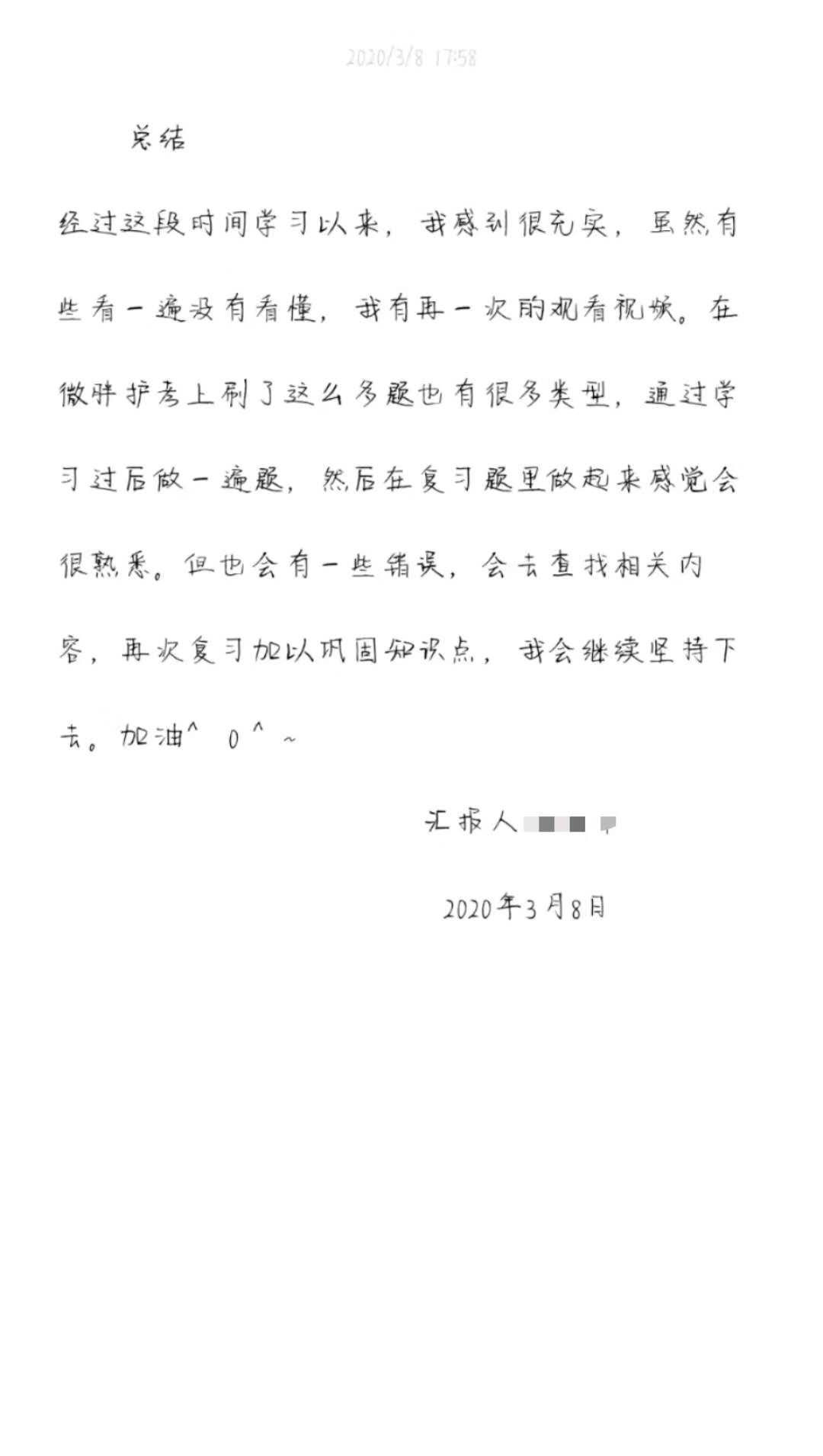 微畔学员周总结