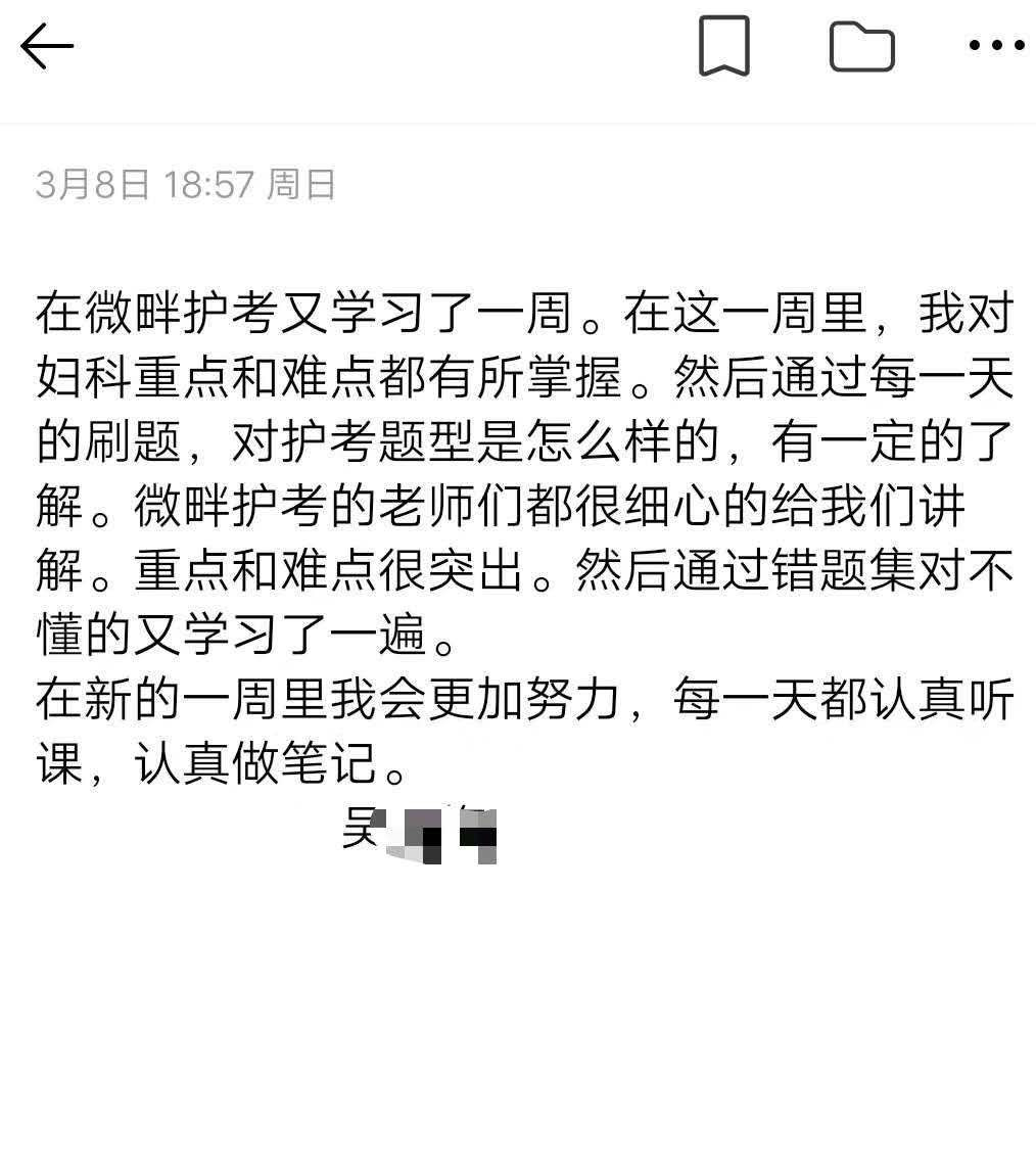 微畔学员周总结
