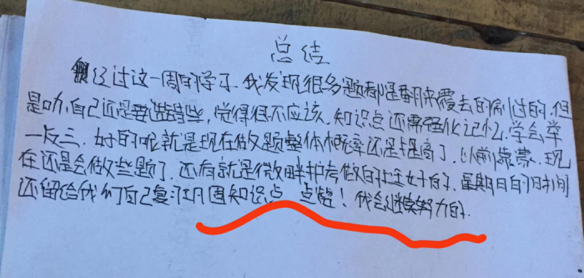 微畔学员周总结