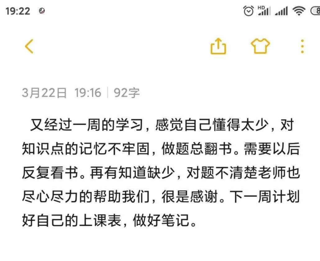 微畔学员周总结