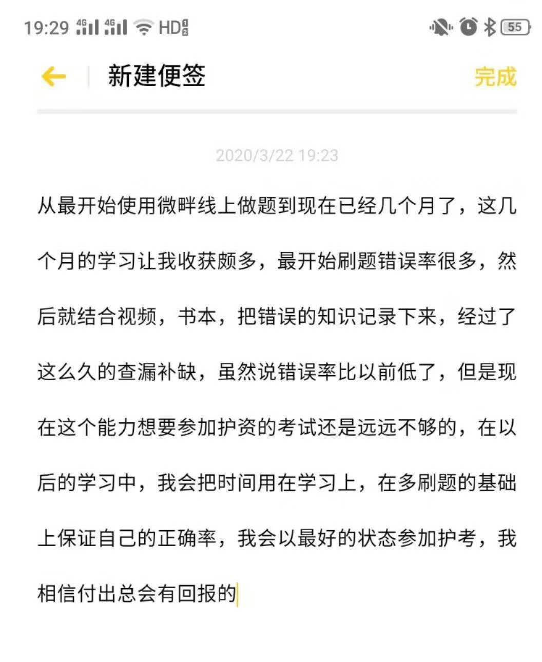 微畔学员周总结