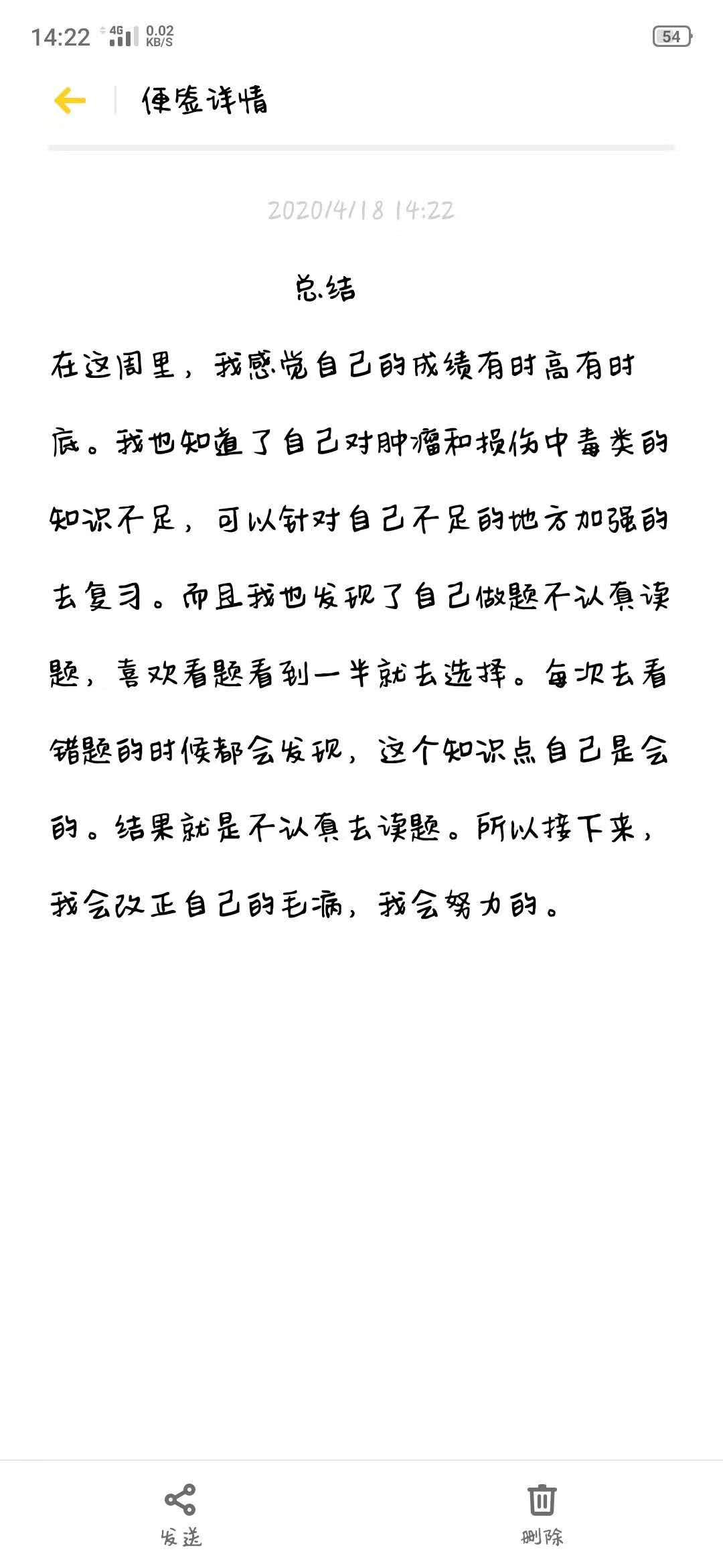 微畔学员周总结