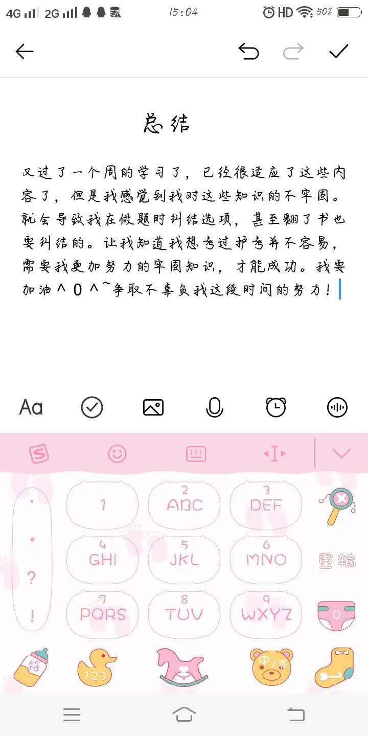 微畔学员周总结