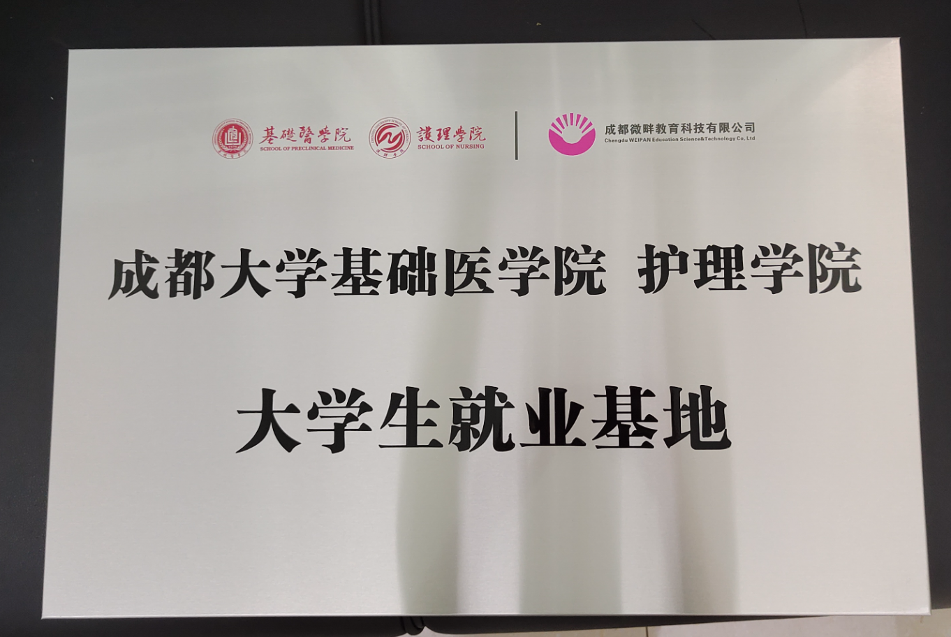 就业基地.png