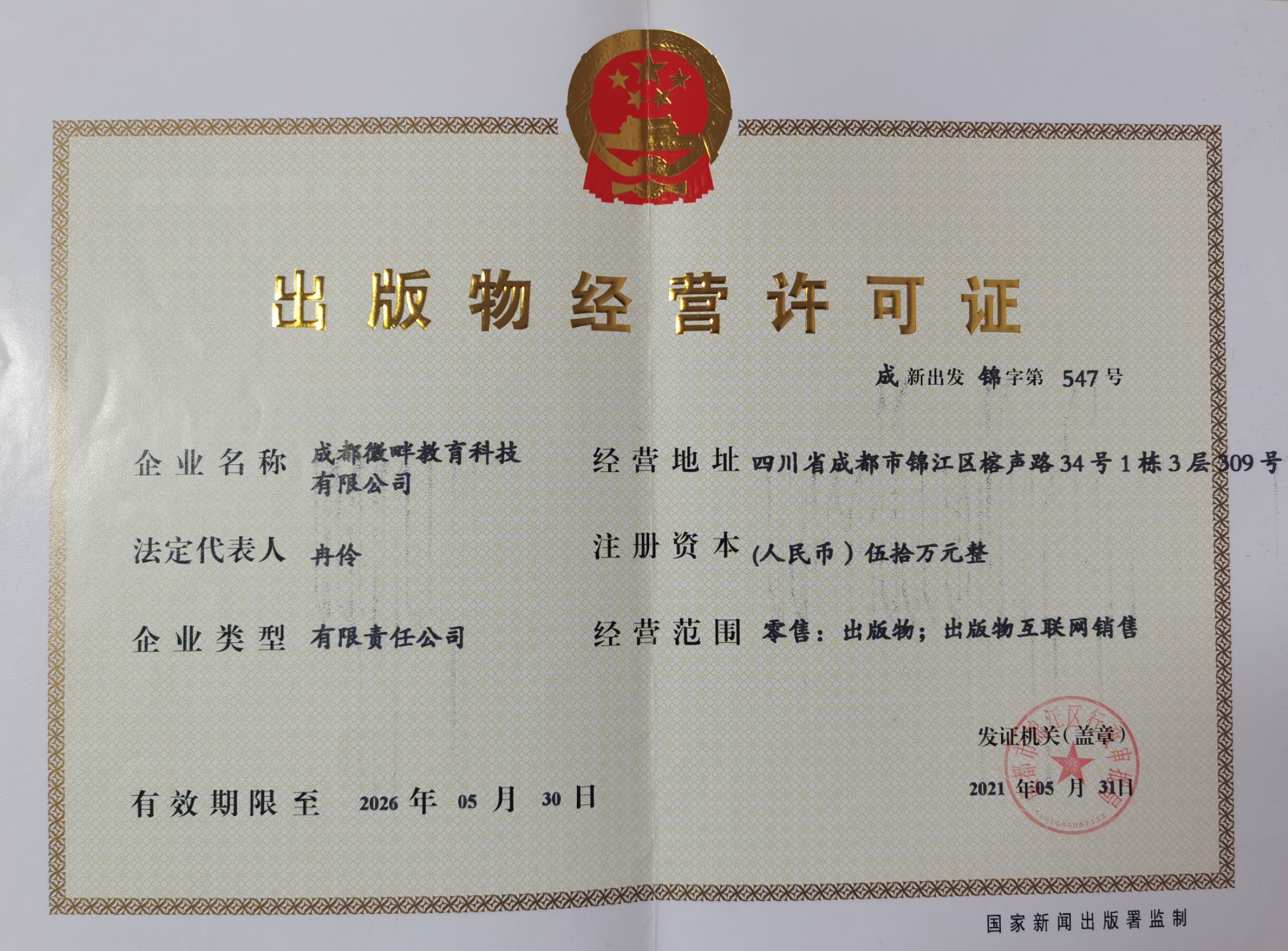 出版物.png