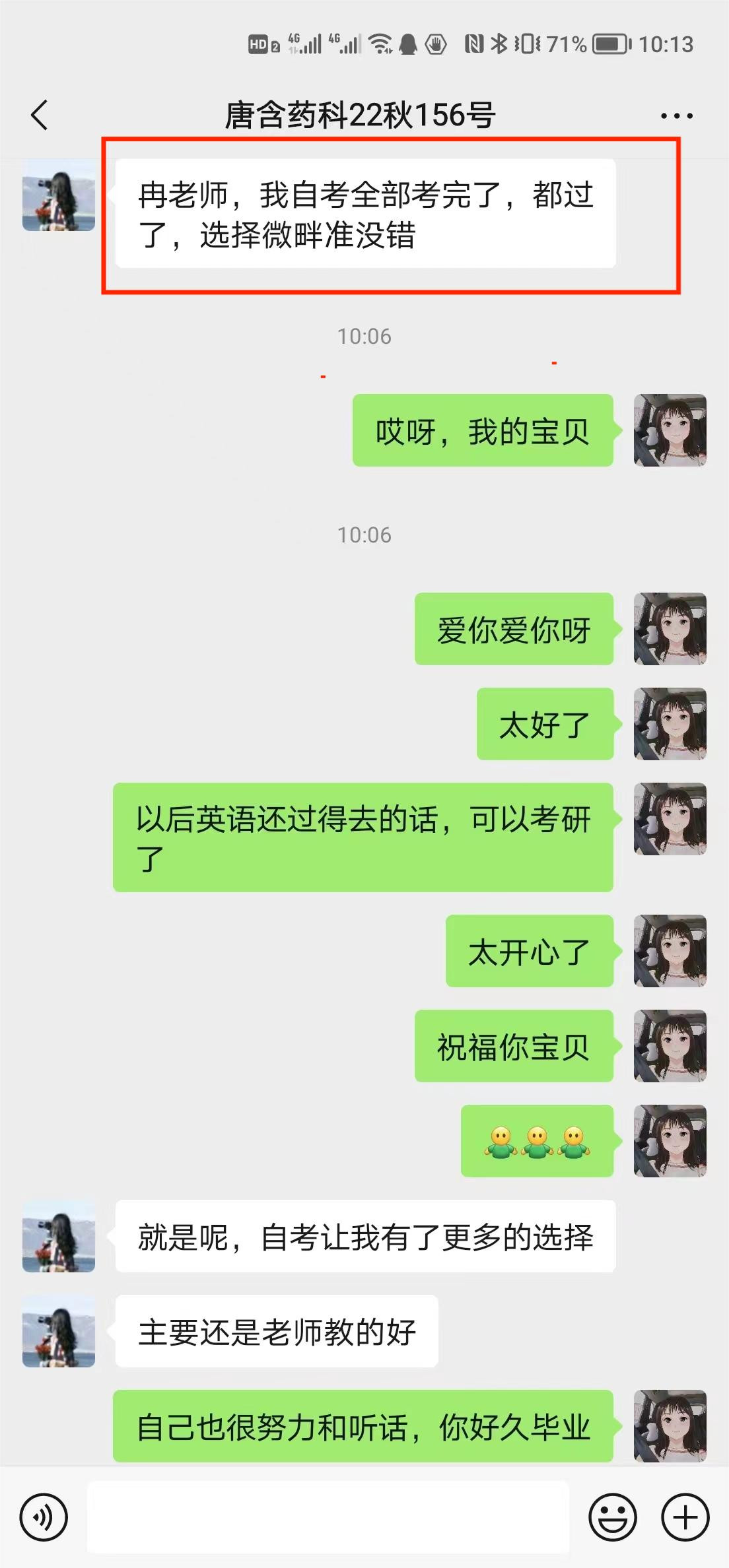 01唐含一年半考完.jpg