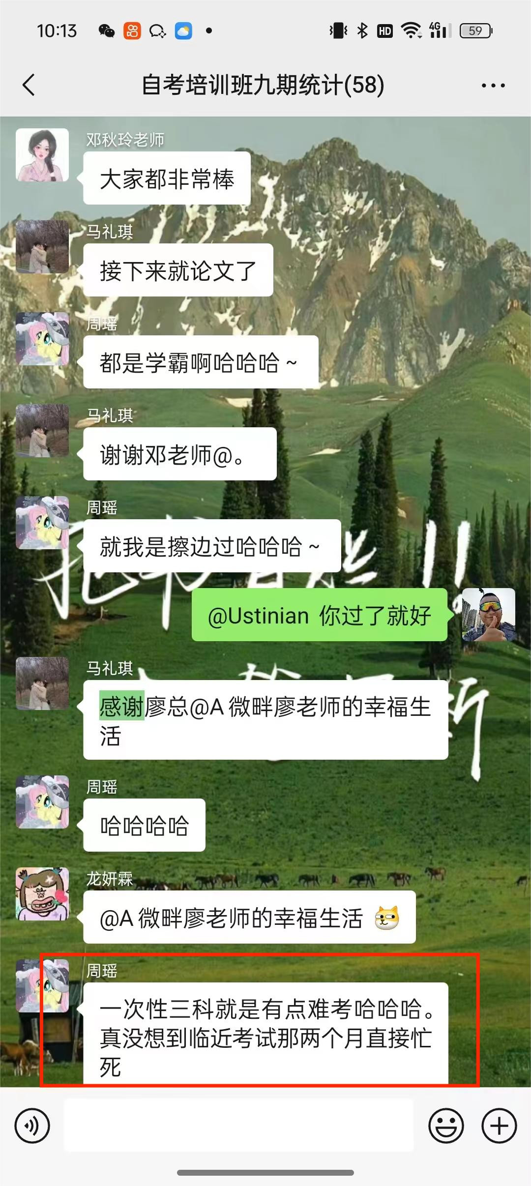 02周瑶过三科.jpg