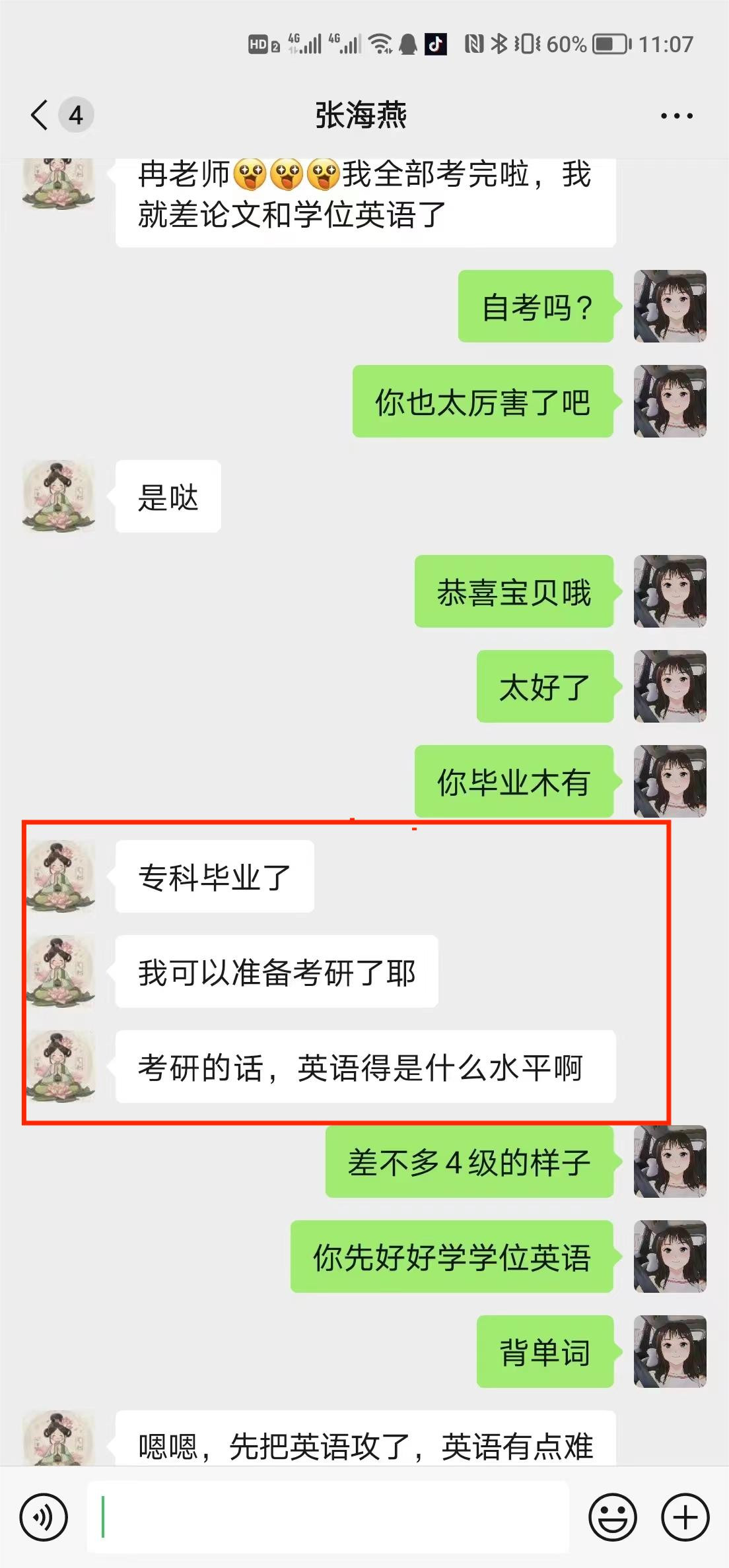 03张海燕准备学位英语.jpg