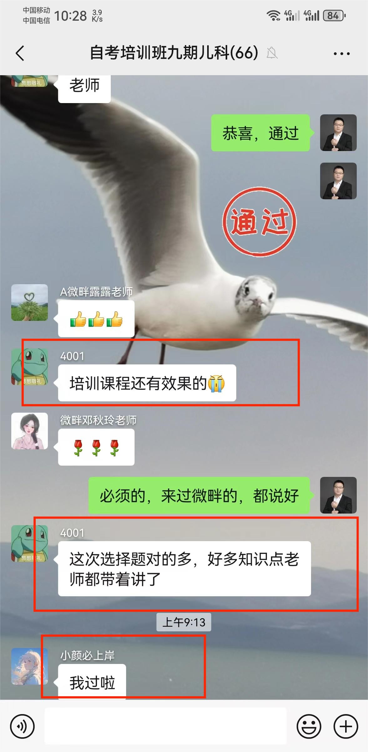06儿科的肯定.jpg