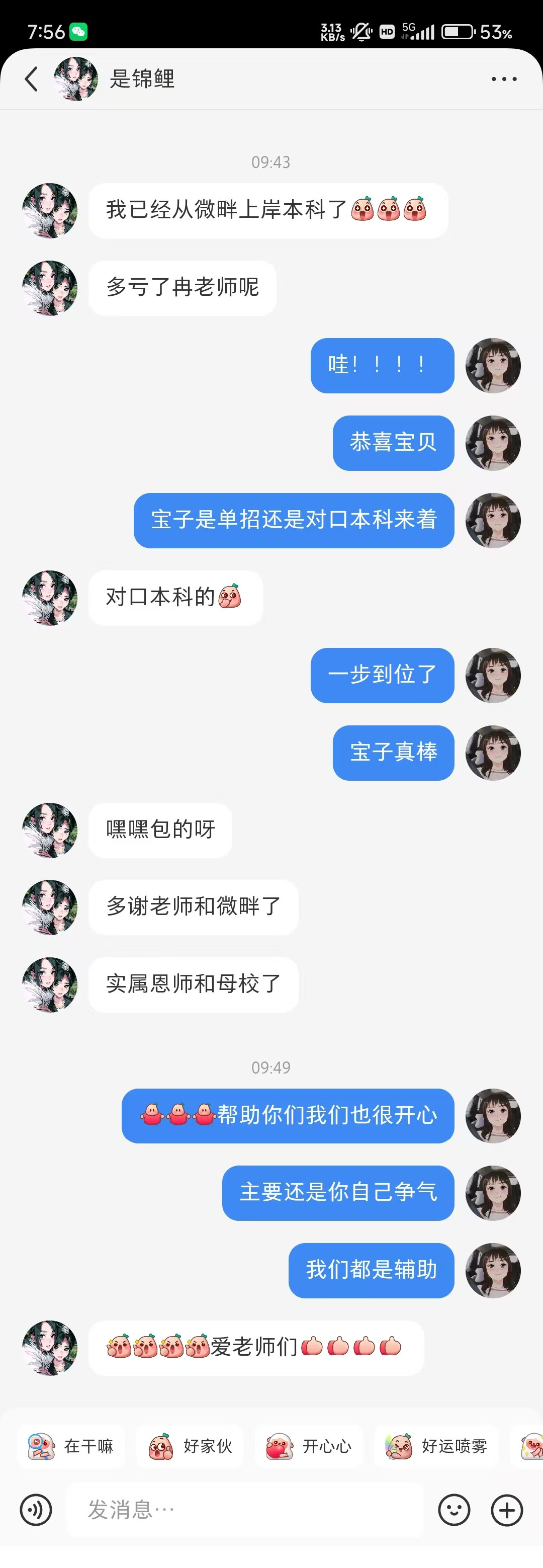 24年10月22日表扬.jpg