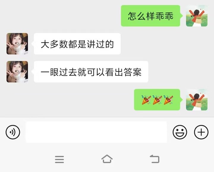 大多数讲过.jpg