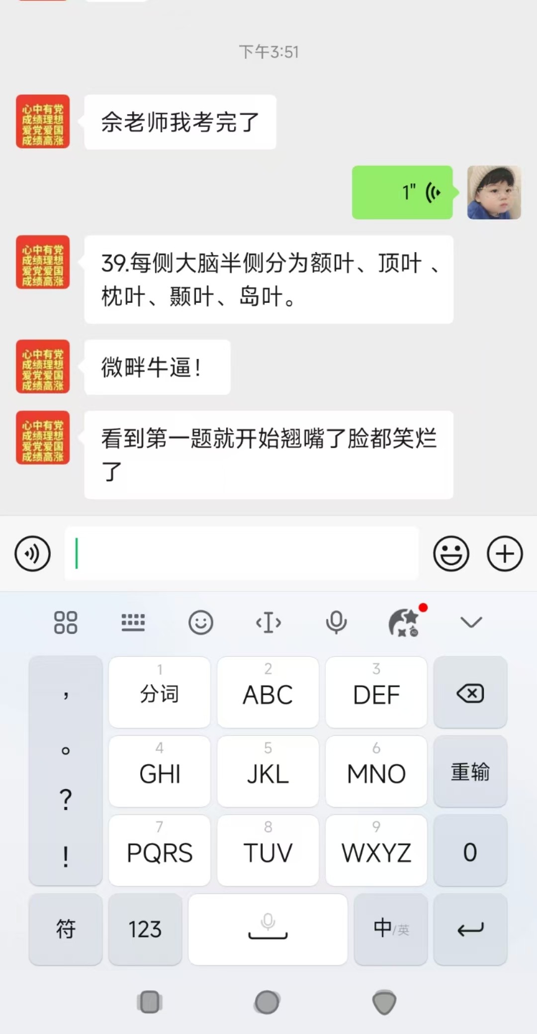 脸笑烂.jpg