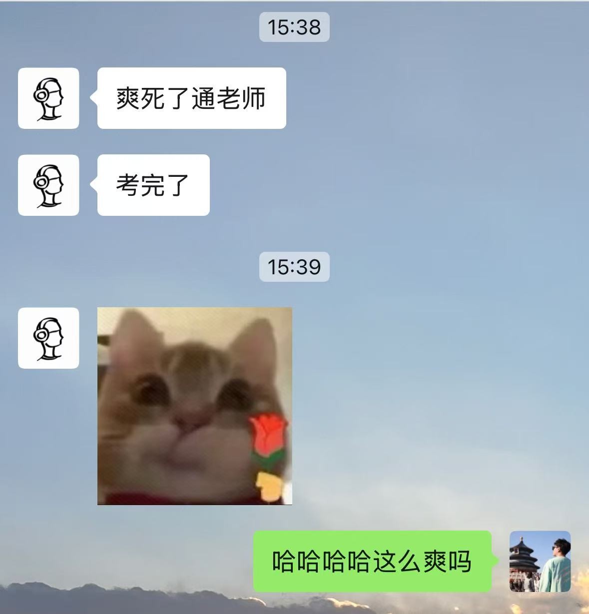 爽死了.jpg