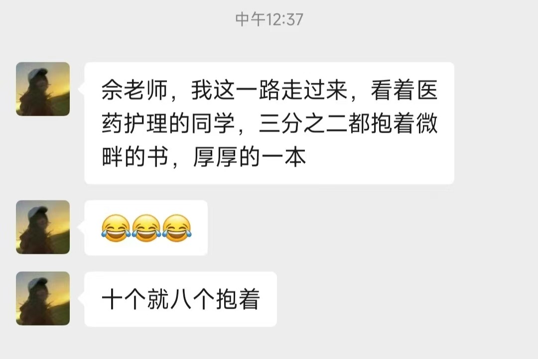 微畔蓝宝书三分子二.jpg