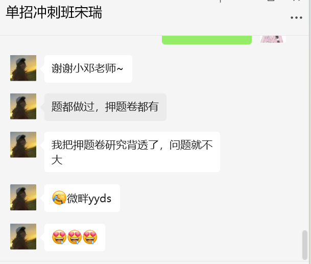 押题卷都有.png