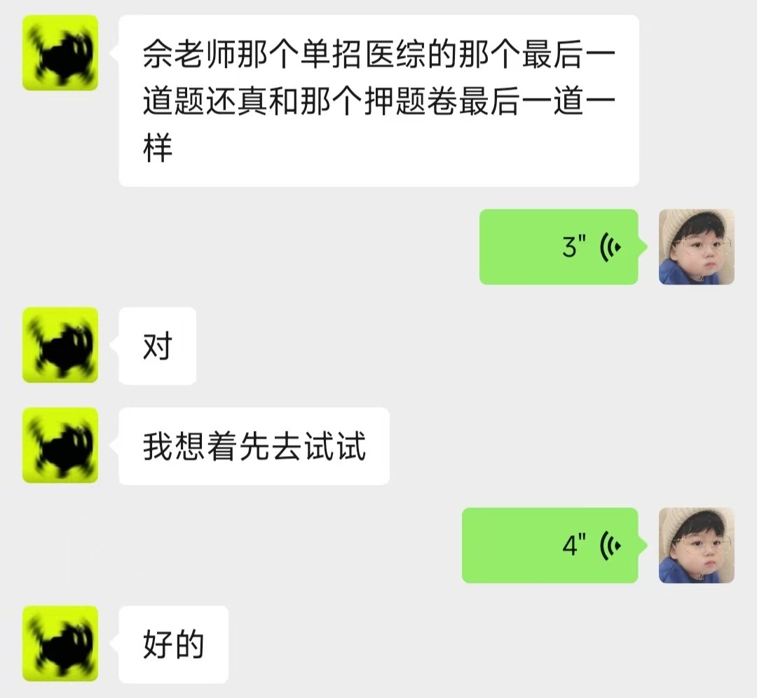 最后一道一模一样.jpg