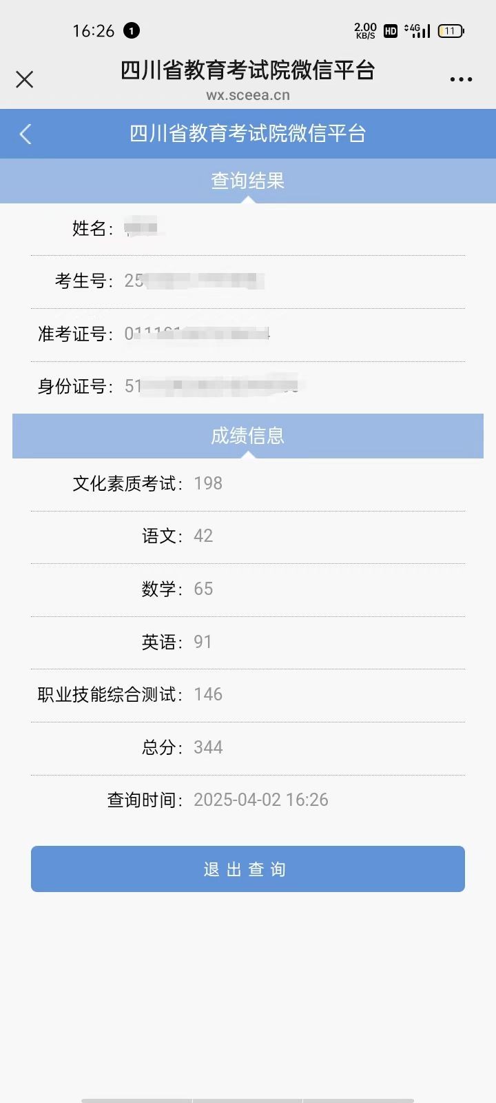 微信图片_20250402233541.jpg