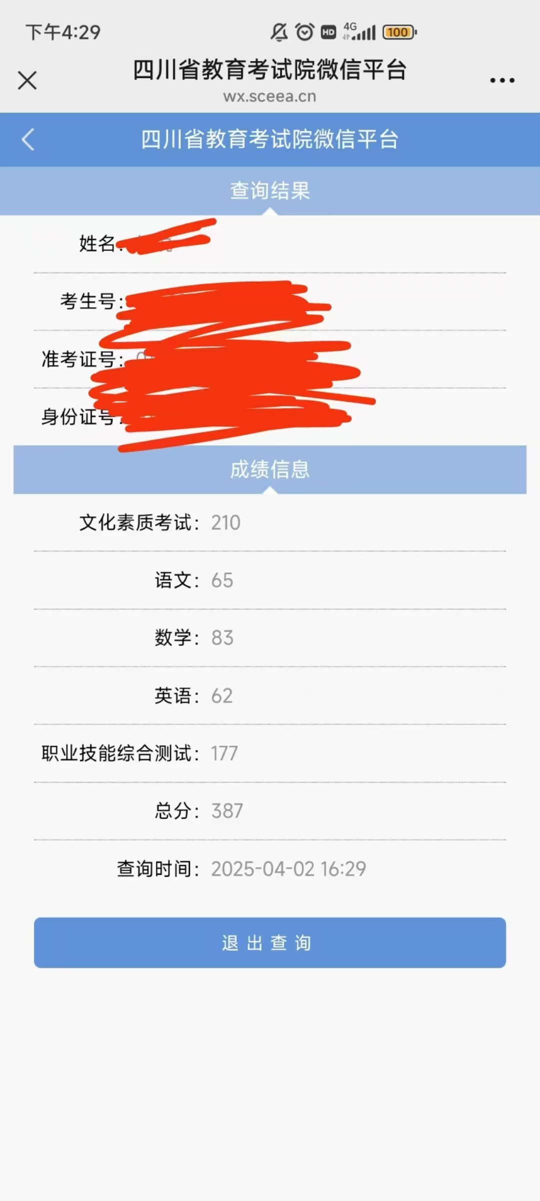微信图片_202504022335382.jpg