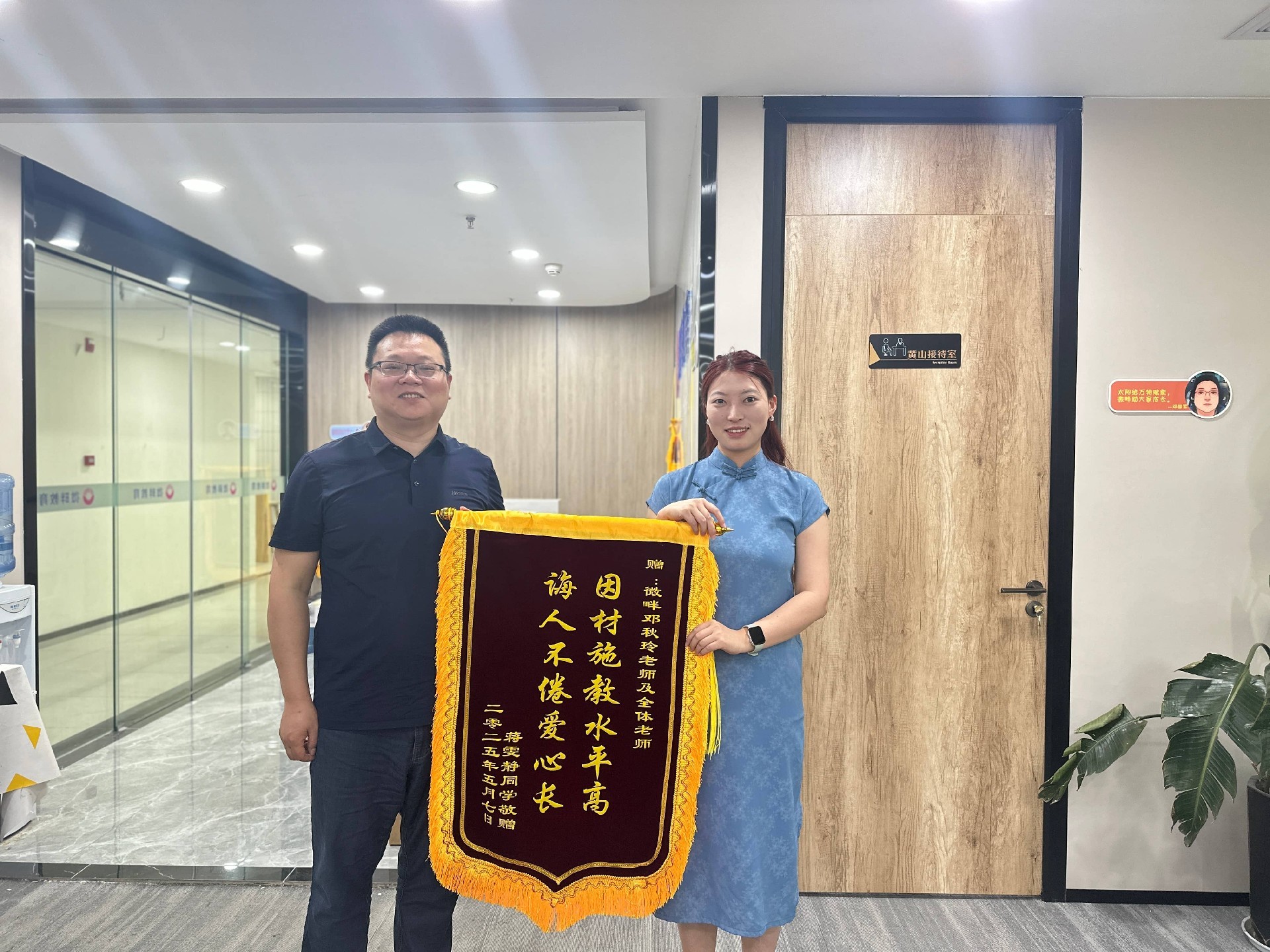 秋玲锦旗(1).jpg