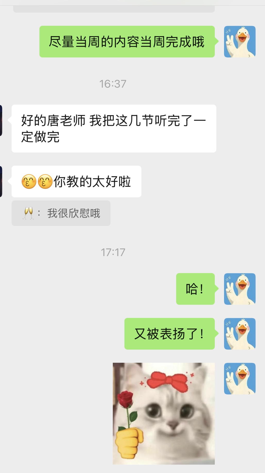 唐老师教的太好啦.jpg