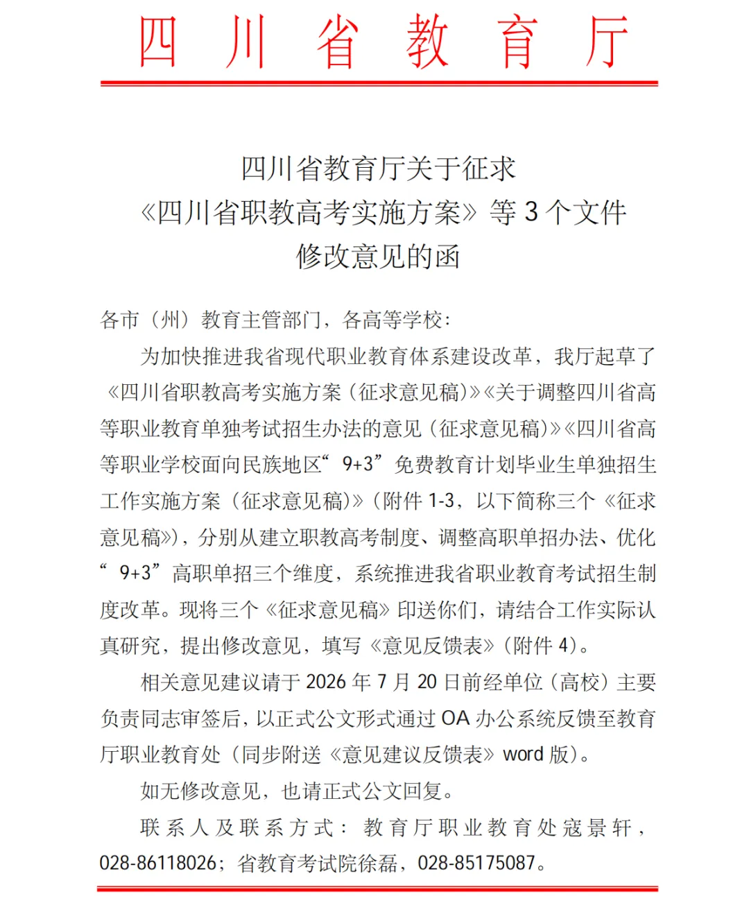 1784170597151214.png 图一.png