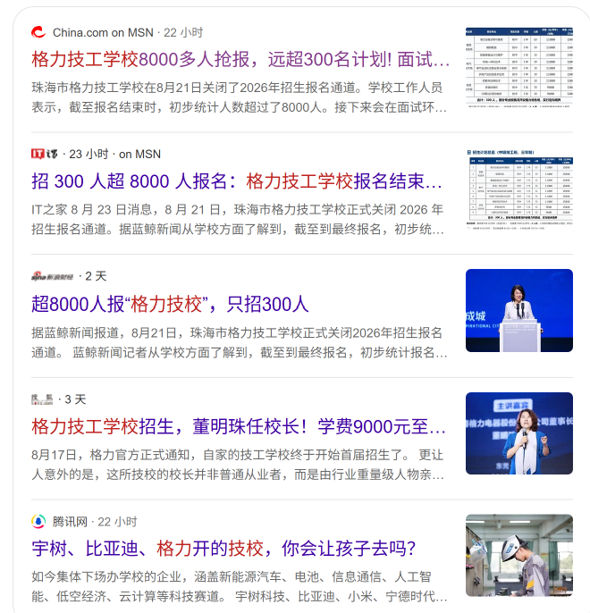1787582622826858.png 格力技工.png